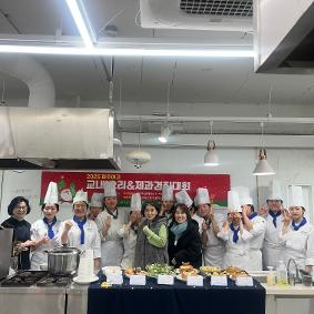 2025파주여고 조리&제과 교내경진대회